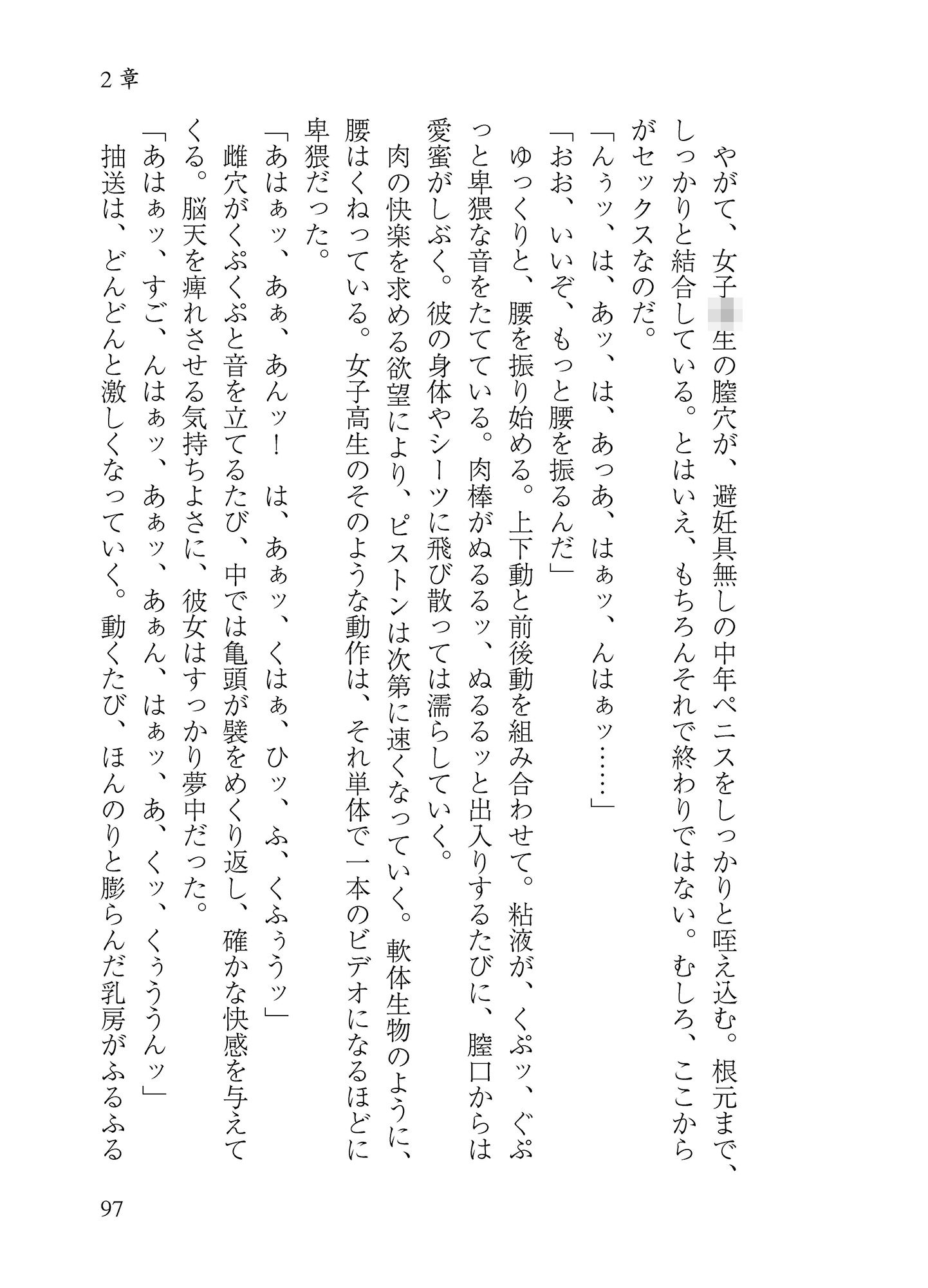 秘封ドスケベダイアリー サンプル3ページ目