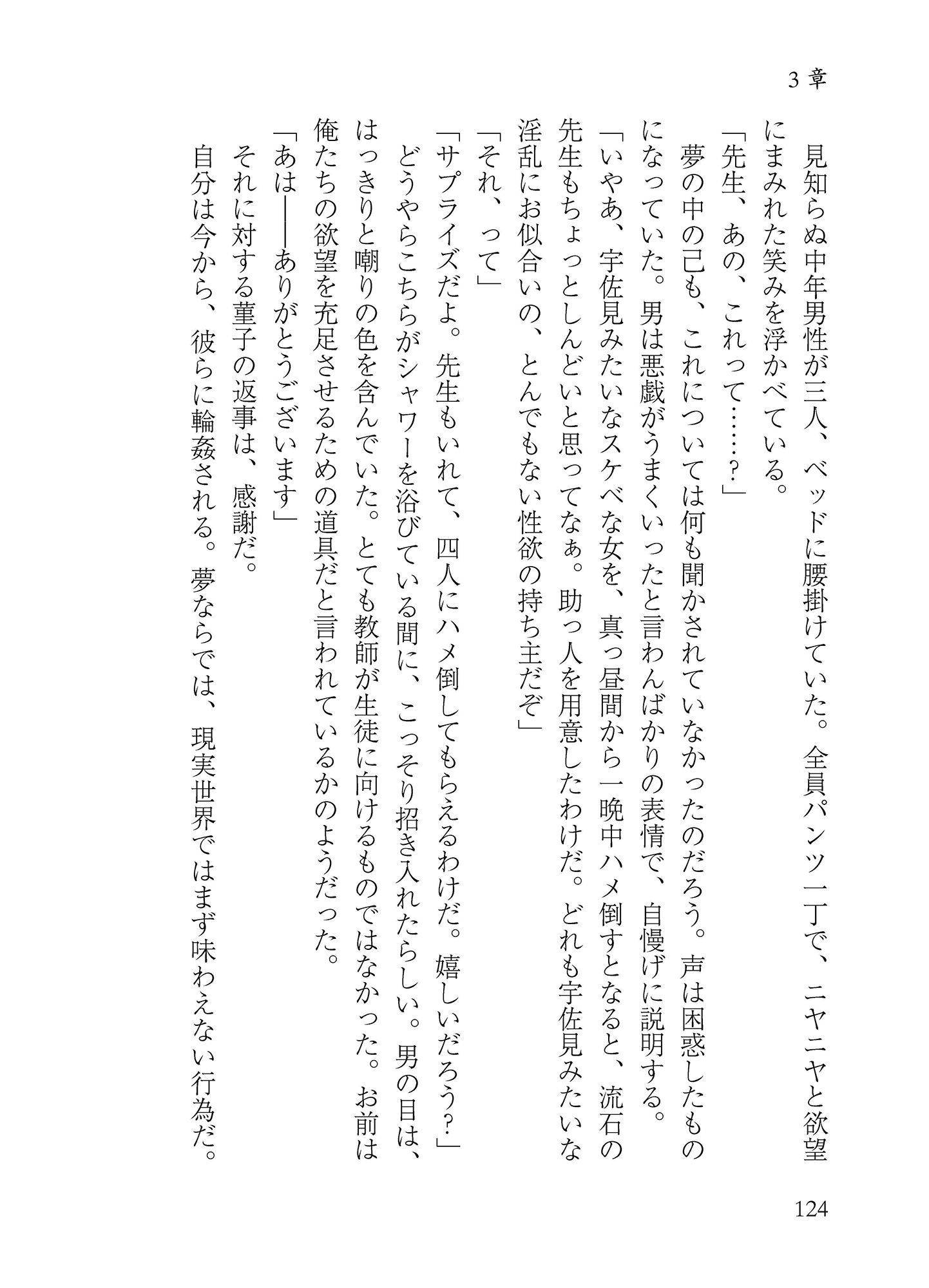 秘封ドスケベダイアリー サンプル4ページ目