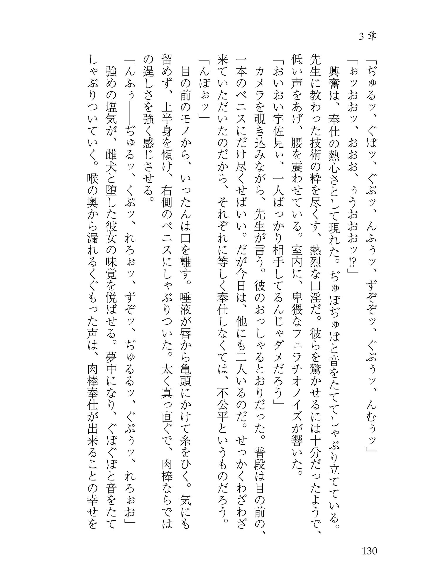秘封ドスケベダイアリー サンプル5ページ目
