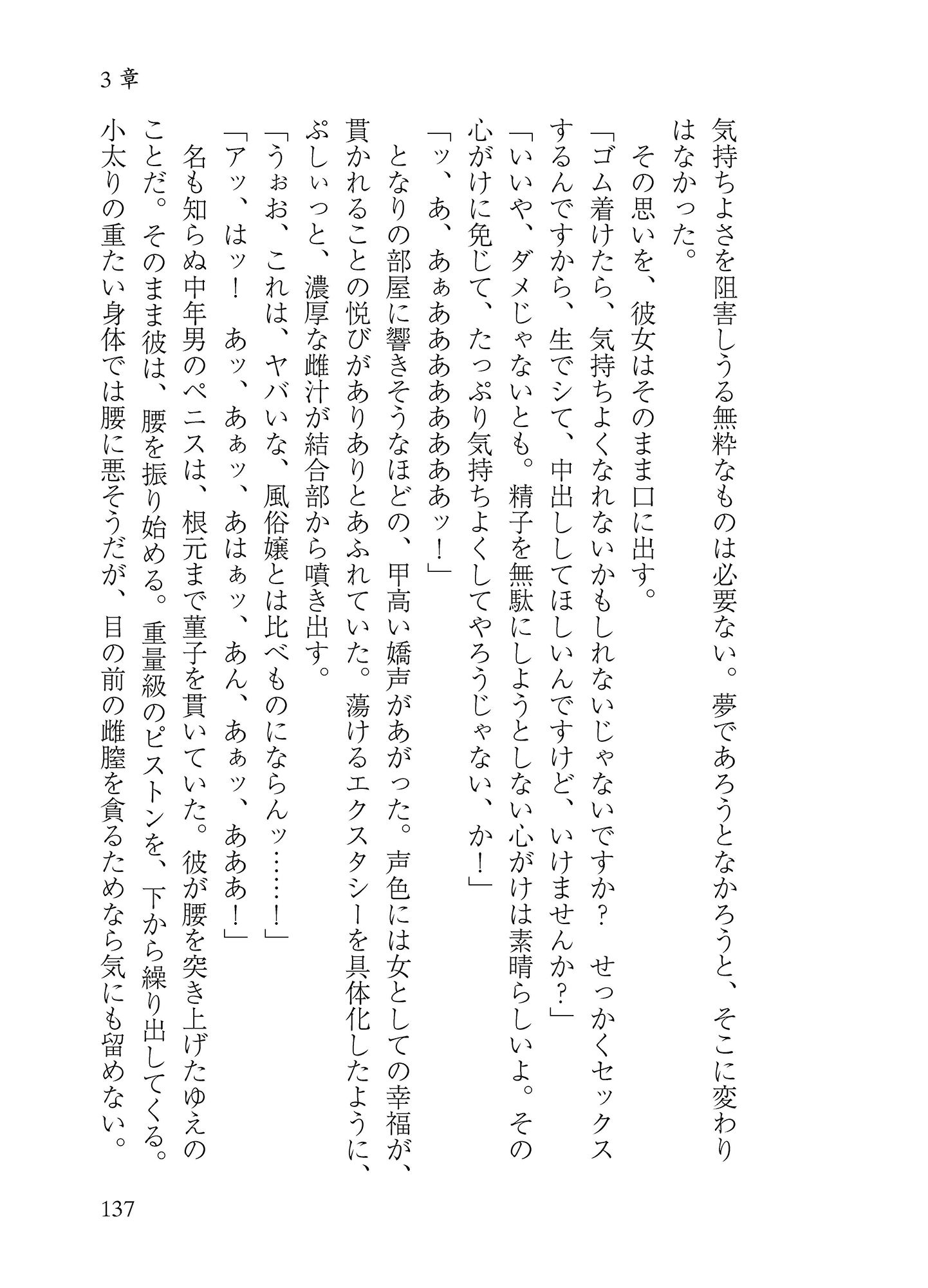 秘封ドスケベダイアリー サンプル6ページ目