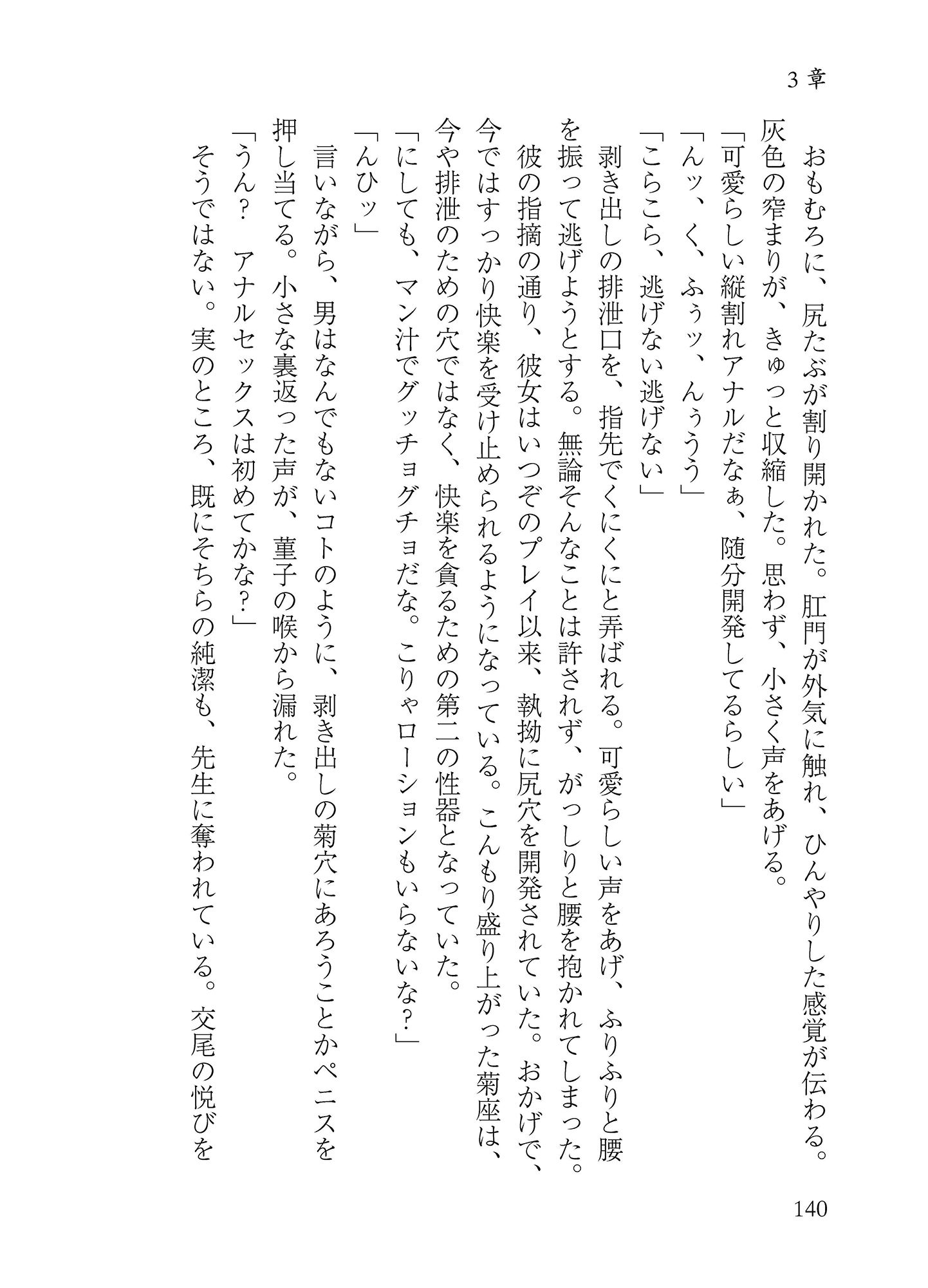 秘封ドスケベダイアリー サンプル7ページ目