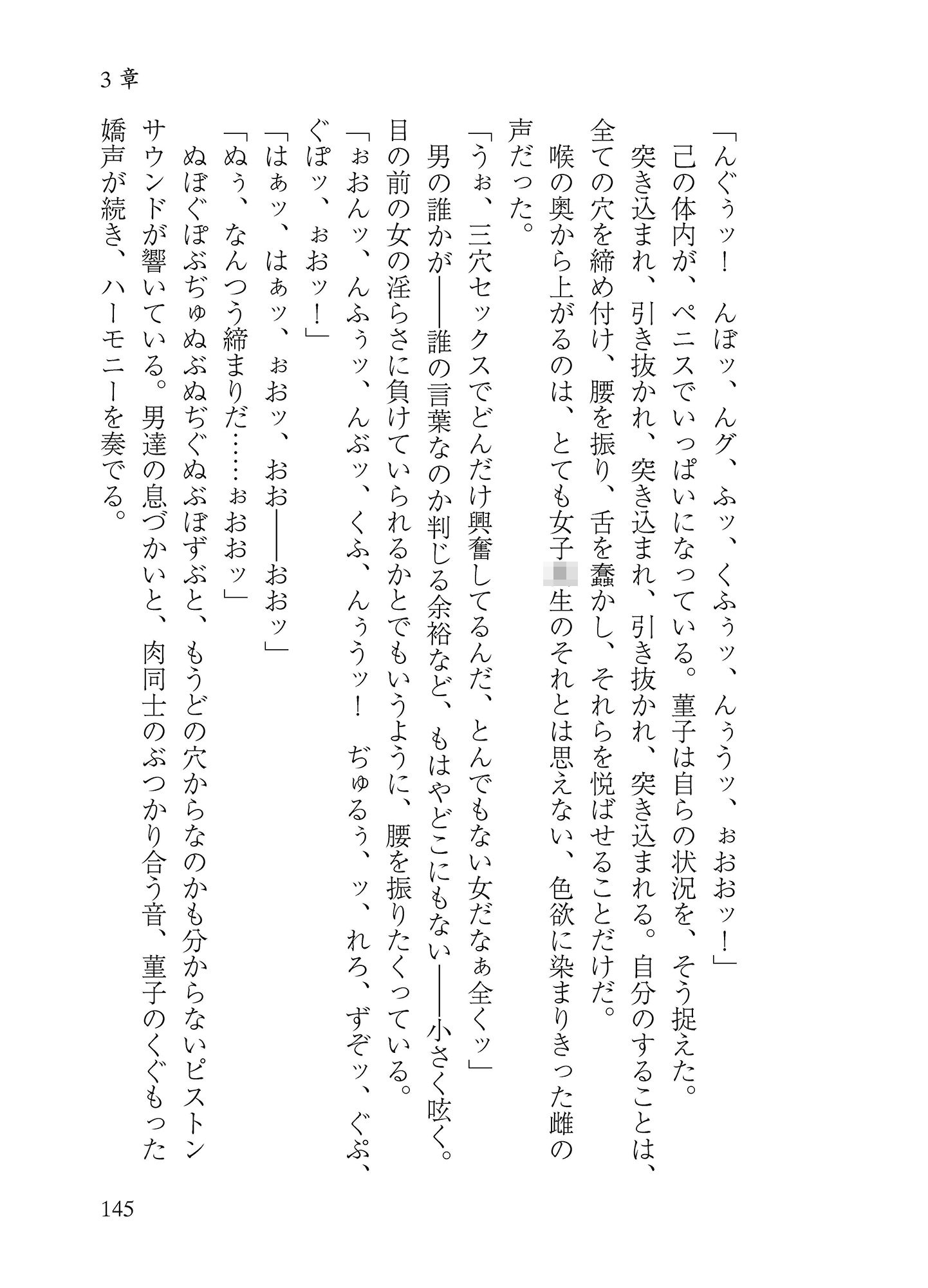秘封ドスケベダイアリー サンプル8ページ目