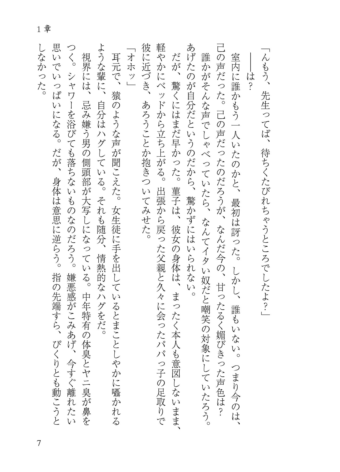 秘封ドスケベダイアリー サンプル9ページ目