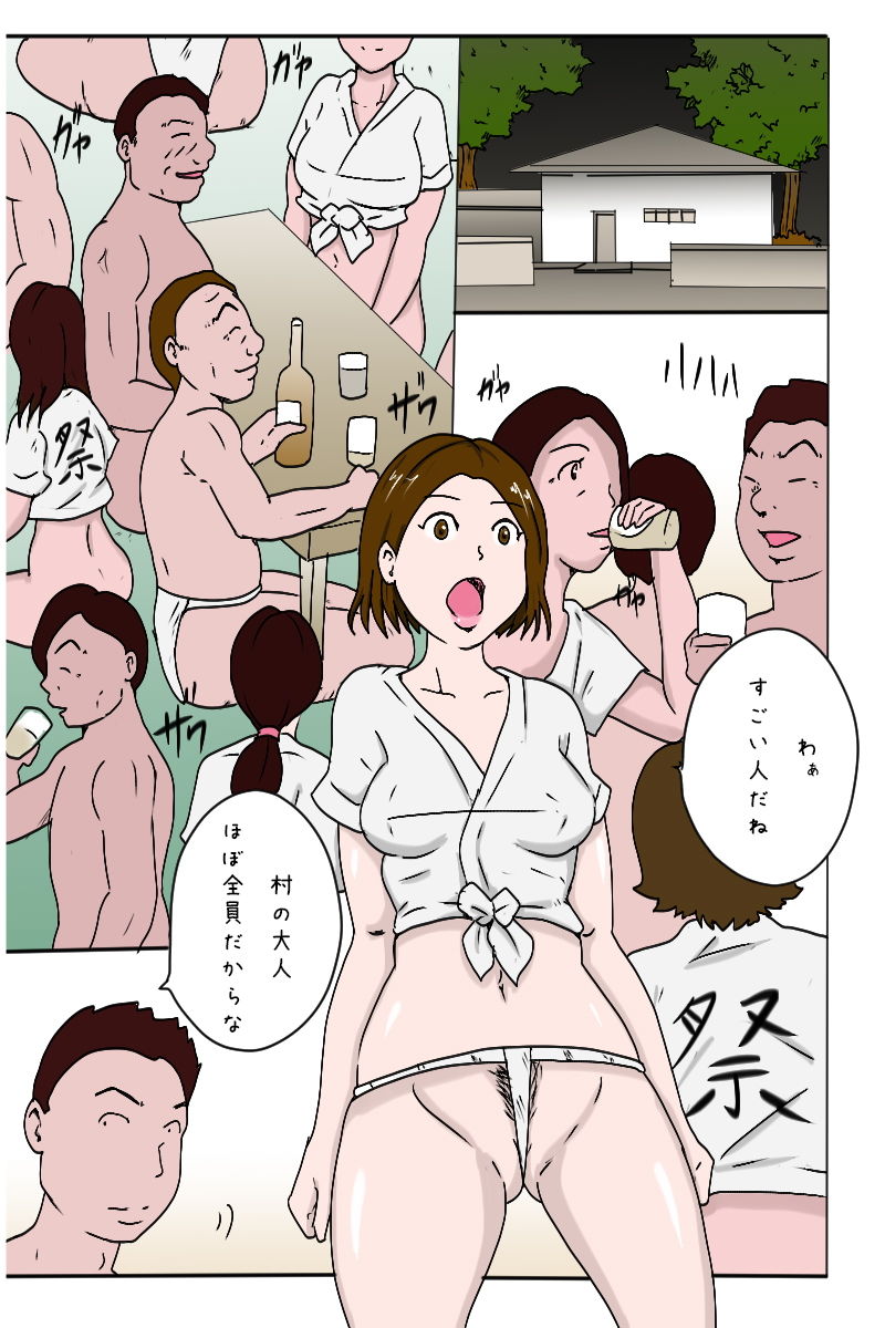 「夏祭り-深夜の部-最後の宴」 サンプル1ページ目