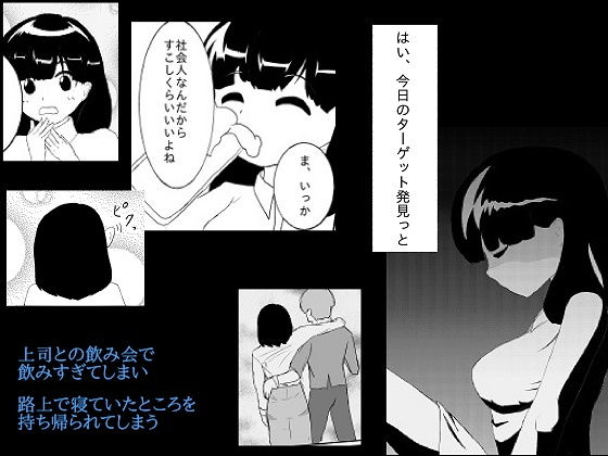 路上で泥●した女をお持ち帰り サンプル1ページ目