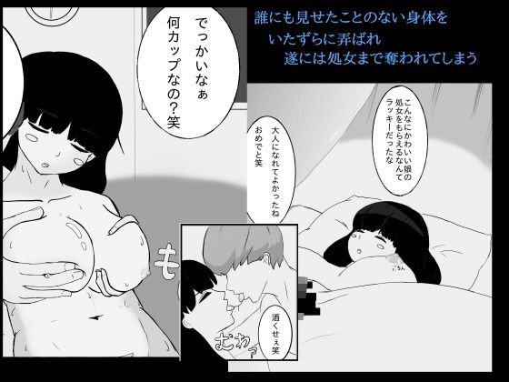 路上で泥●した女をお持ち帰り サンプル2ページ目