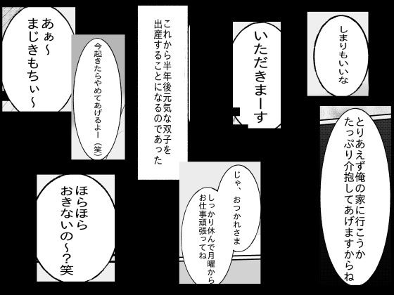 路上で泥●した女をお持ち帰り サンプル4ページ目