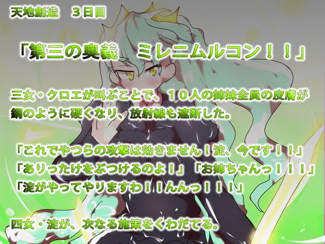 【小説】ジナシストロン淀 完結編＜下＞ 最終決戦 世界再星編 サンプル3ページ目