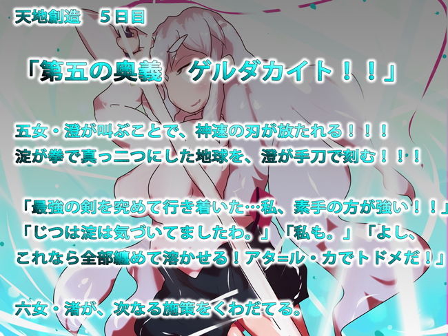 【小説】ジナシストロン淀 完結編＜下＞ 最終決戦 世界再星編 サンプル4ページ目