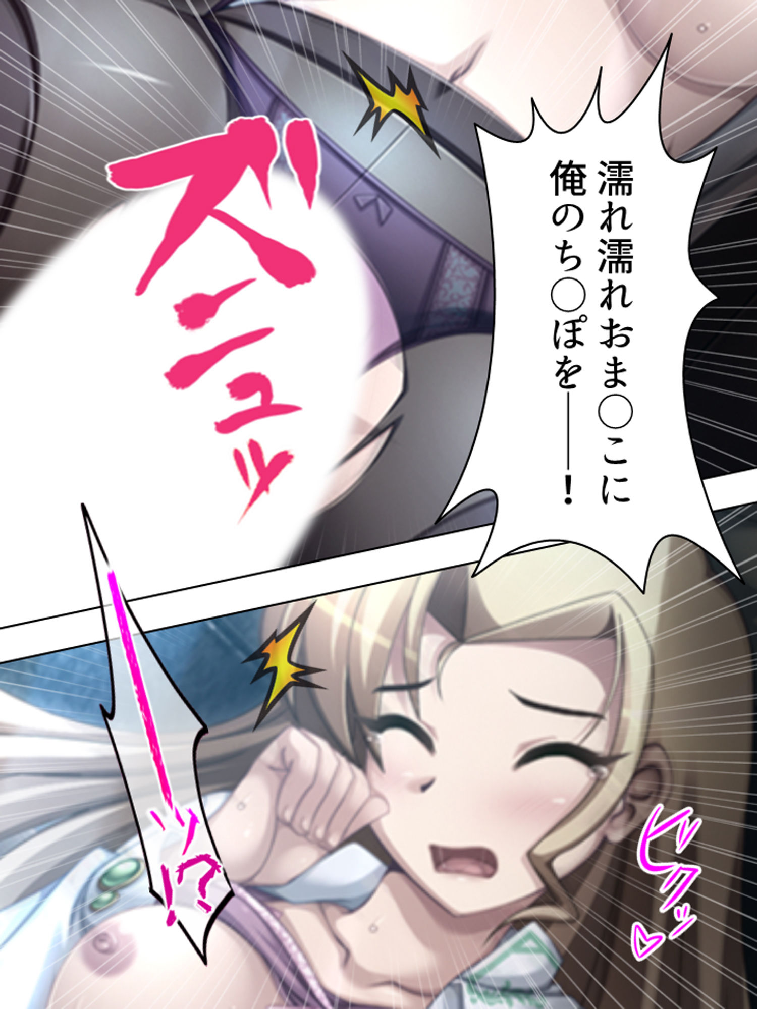 研究と偽りHな実験を繰り返す変態女子に誘われた！？ 5巻 サンプル5ページ目