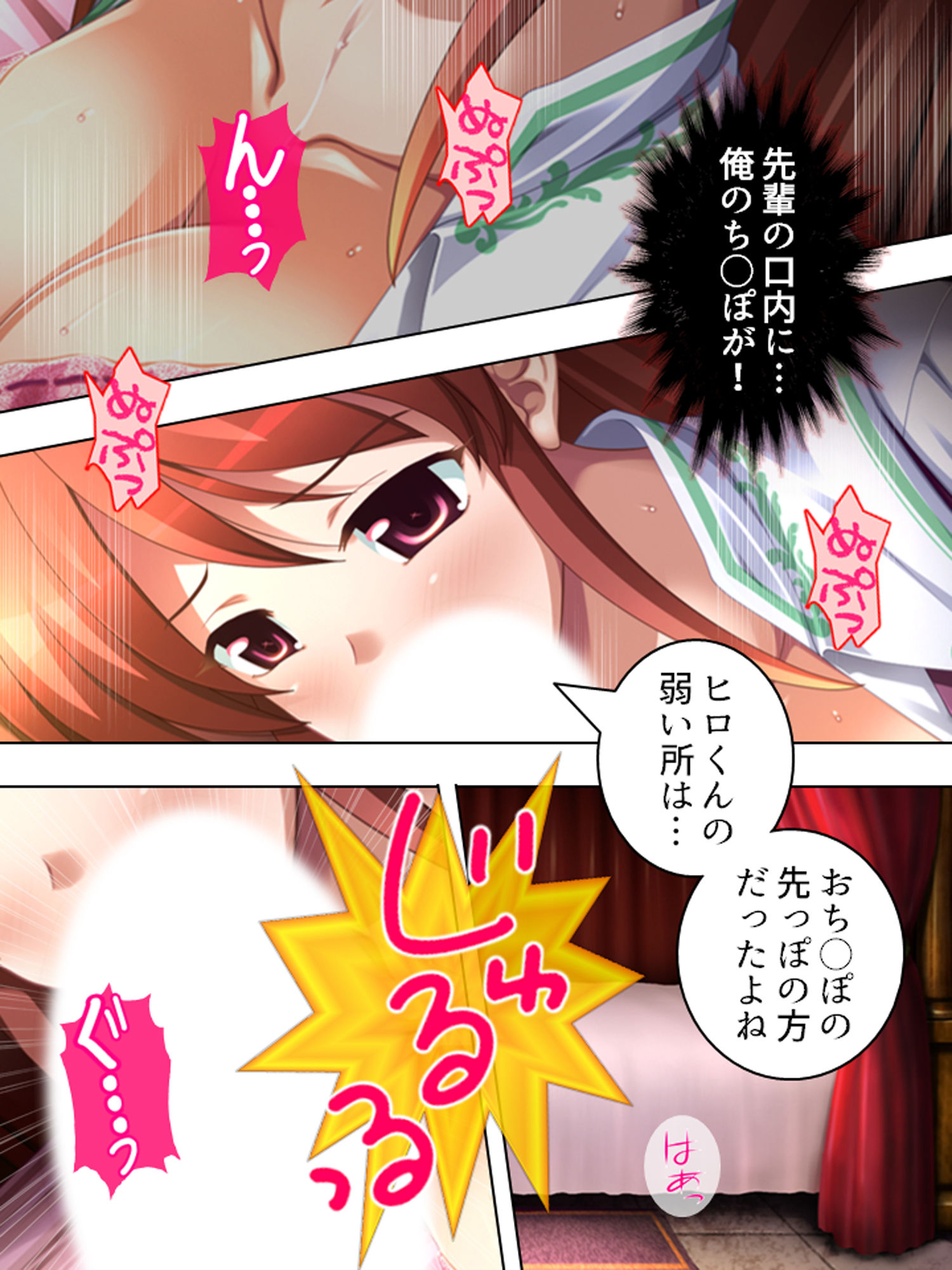 研究と偽りHな実験を繰り返す変態女子に誘われた！？ 5巻 サンプル10ページ目