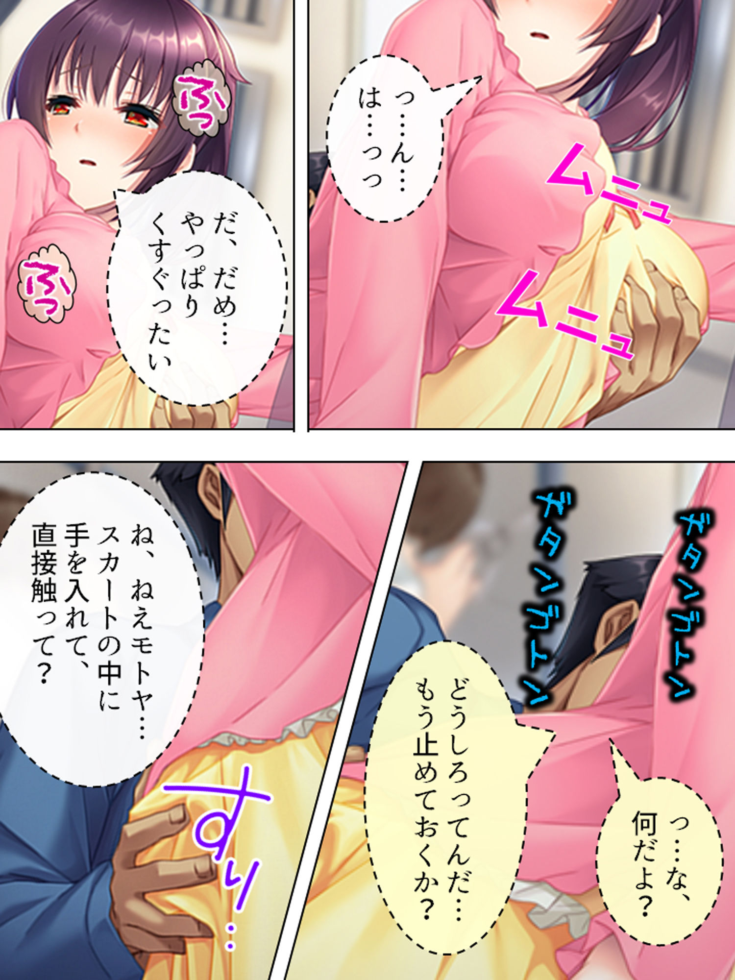 凸凹コンビの恋模様。おっぱいに毎日埋もれるチビな俺 3巻 サンプル8ページ目