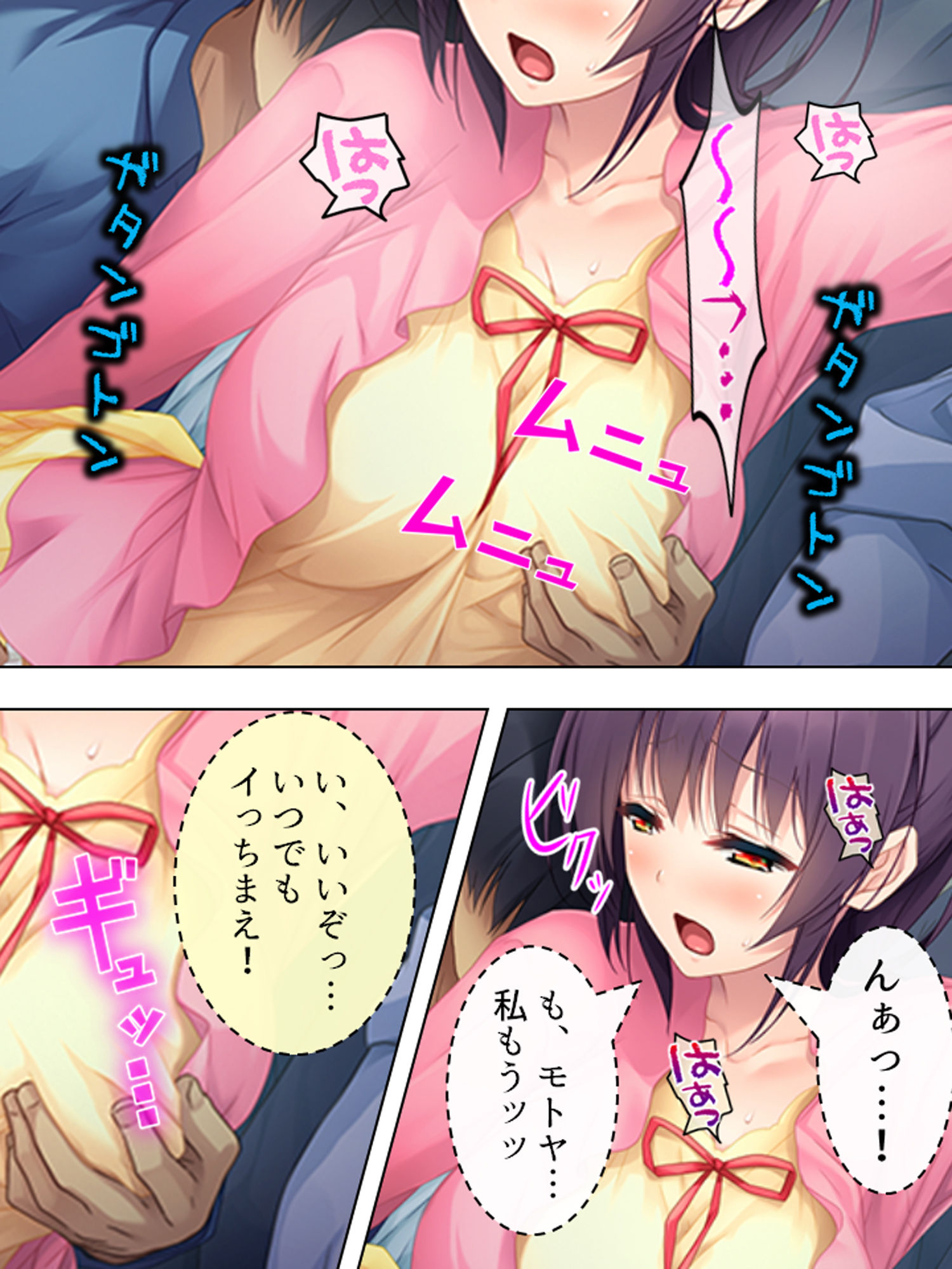 凸凹コンビの恋模様。おっぱいに毎日埋もれるチビな俺 3巻 サンプル10ページ目