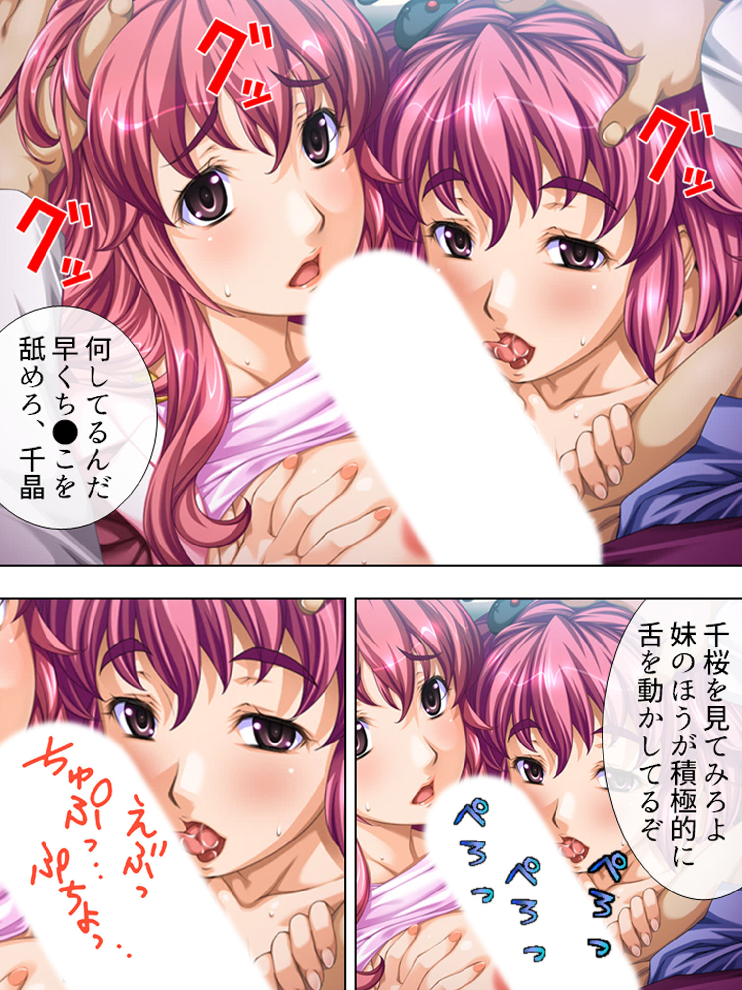 お嬢様たちを調教し、夜の接待をさせる計画 3巻 サンプル8ページ目