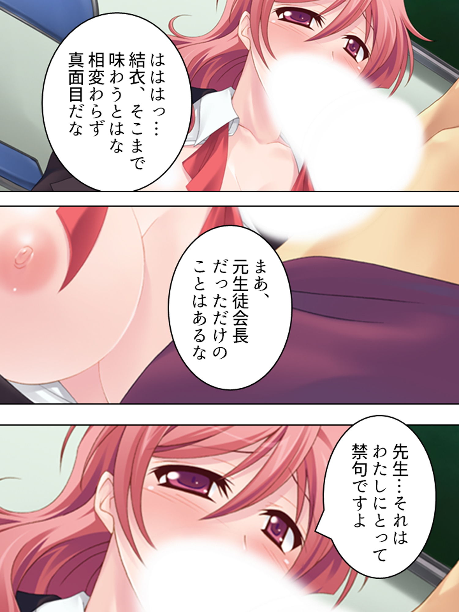 キモ男教師の女子校美人嫁探し 下巻 サンプル8ページ目