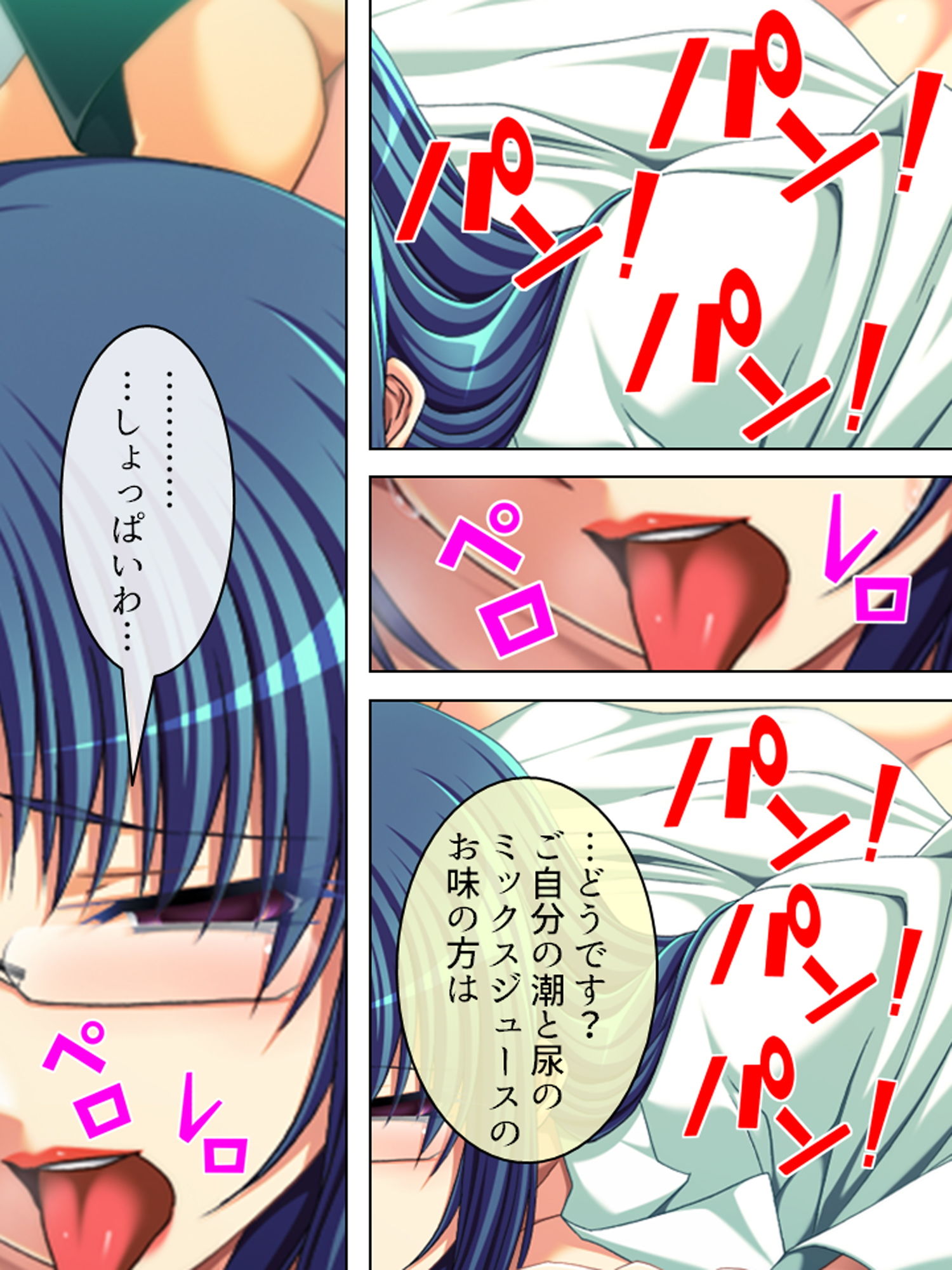 顔射に感謝！ 催●ザーメンで学園大乱交 上巻 サンプル10ページ目