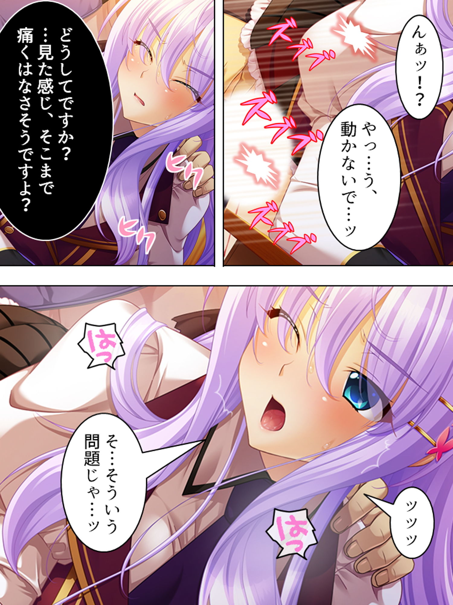 結婚詐欺師が無垢な女子校生を騙してヤリたい放題！ 4巻 サンプル9ページ目