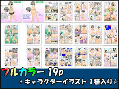 ふたなり催●オーディション 〜包茎アイドルのフルカラーコミック〜 サンプル3ページ目
