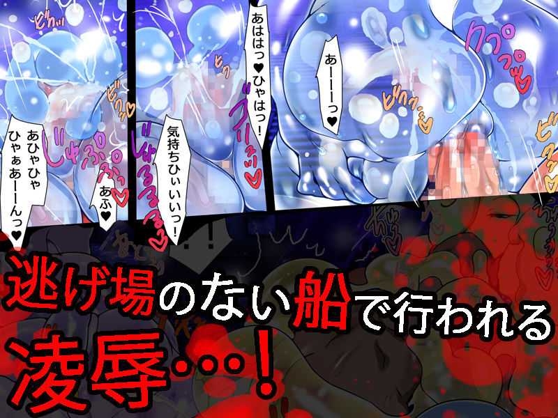 船犯 サンプル2ページ目