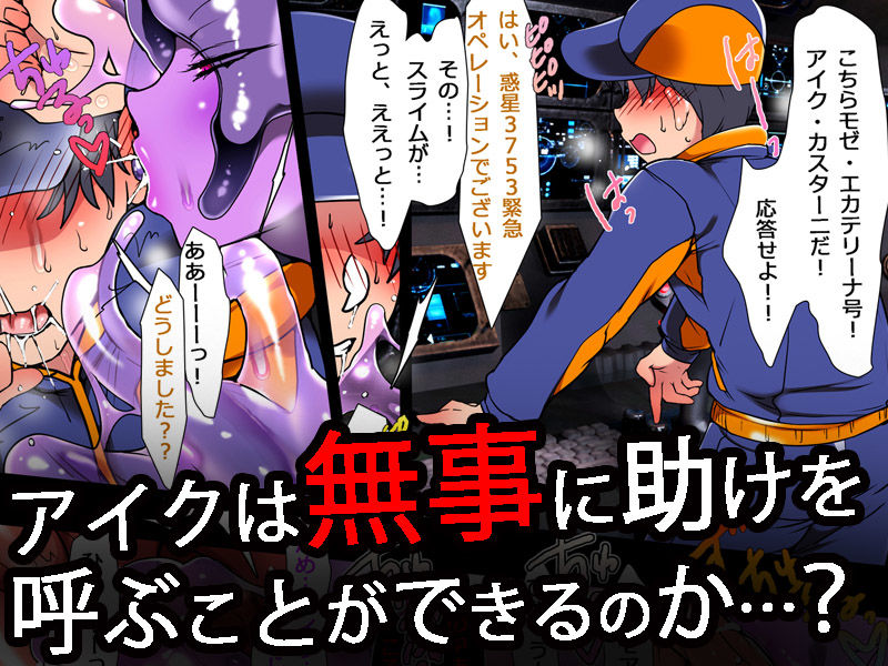 船犯 サンプル3ページ目