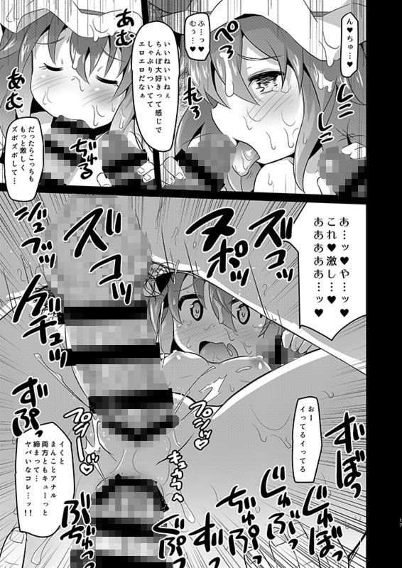 精液の味を知ったレミリアはドスケベ吸血鬼になっちゃいました サンプル4ページ目