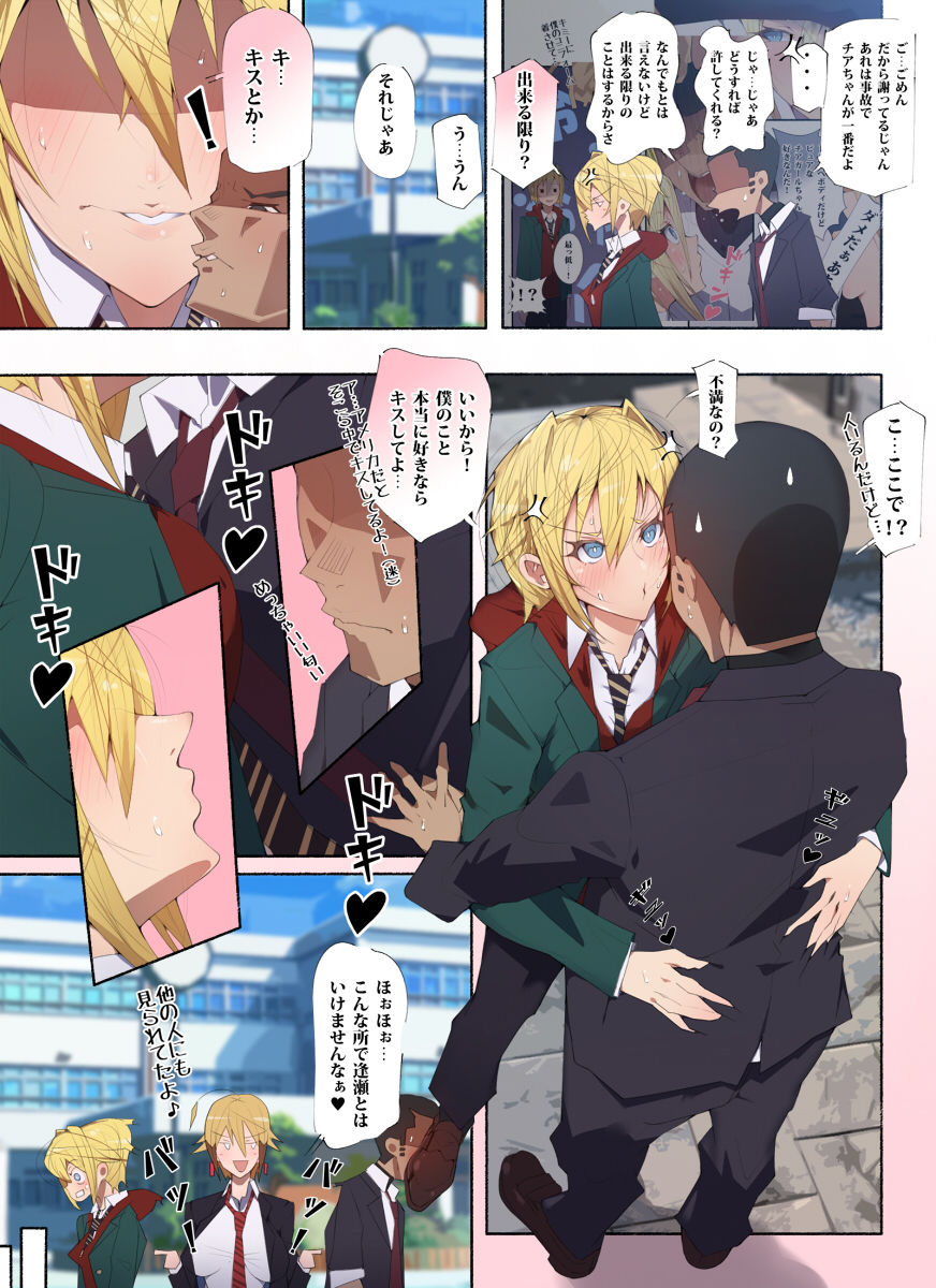 制服美少女 3学期 えぇ？先生大好きな元水泳部のヤンキーちゃんとスケベな女の子達だってぇ！？ サンプル7ページ目
