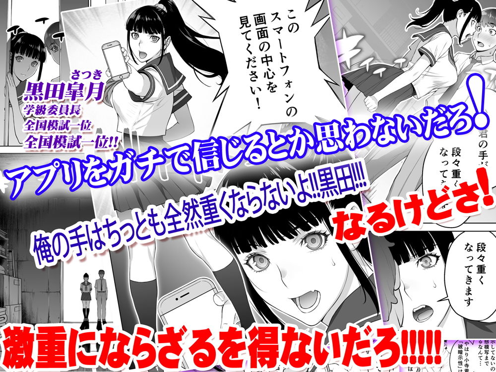 委員長は催●アプリを信じてる。 サンプル4ページ目