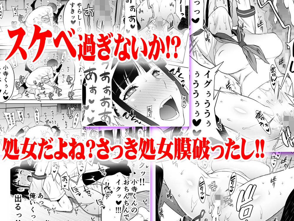 委員長は催●アプリを信じてる。 サンプル7ページ目