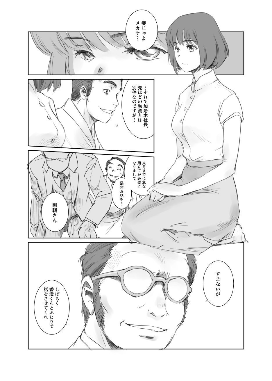 BLIND サンプル1ページ目