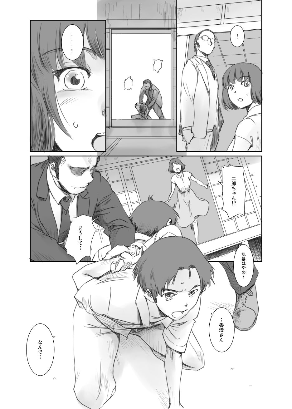 BLIND サンプル2ページ目