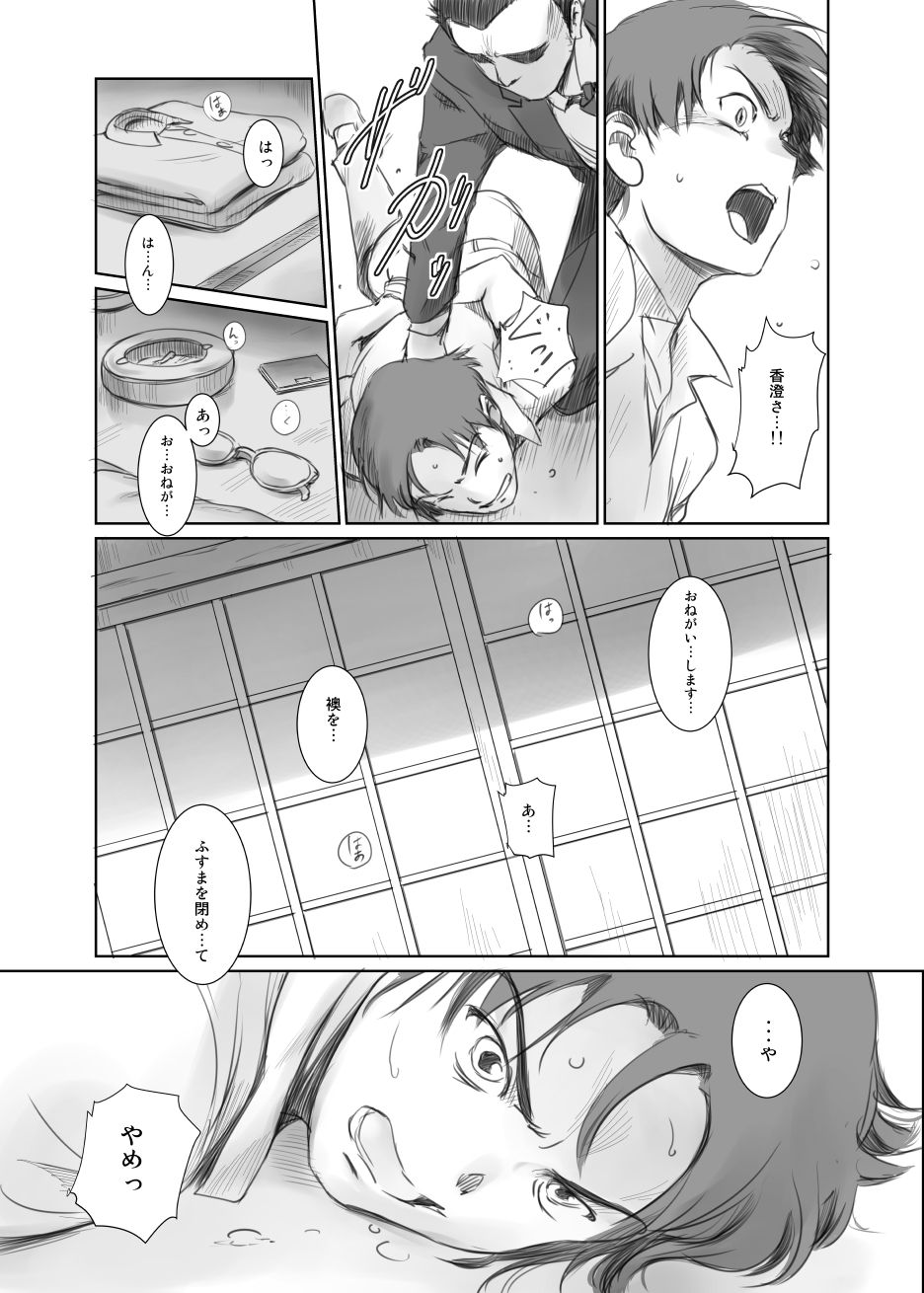 BLIND サンプル3ページ目