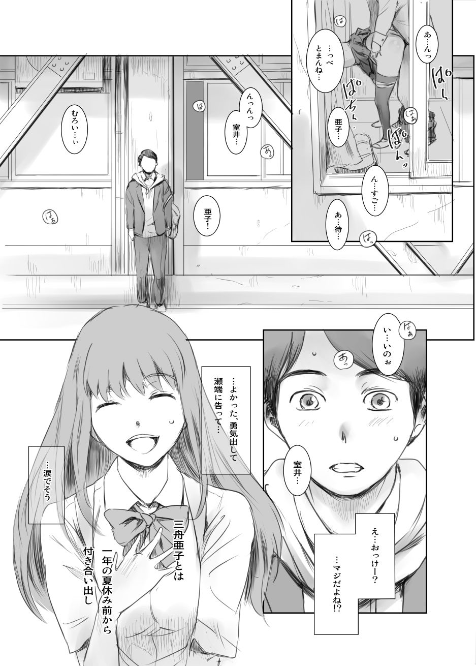 元カノ サンプル5ページ目