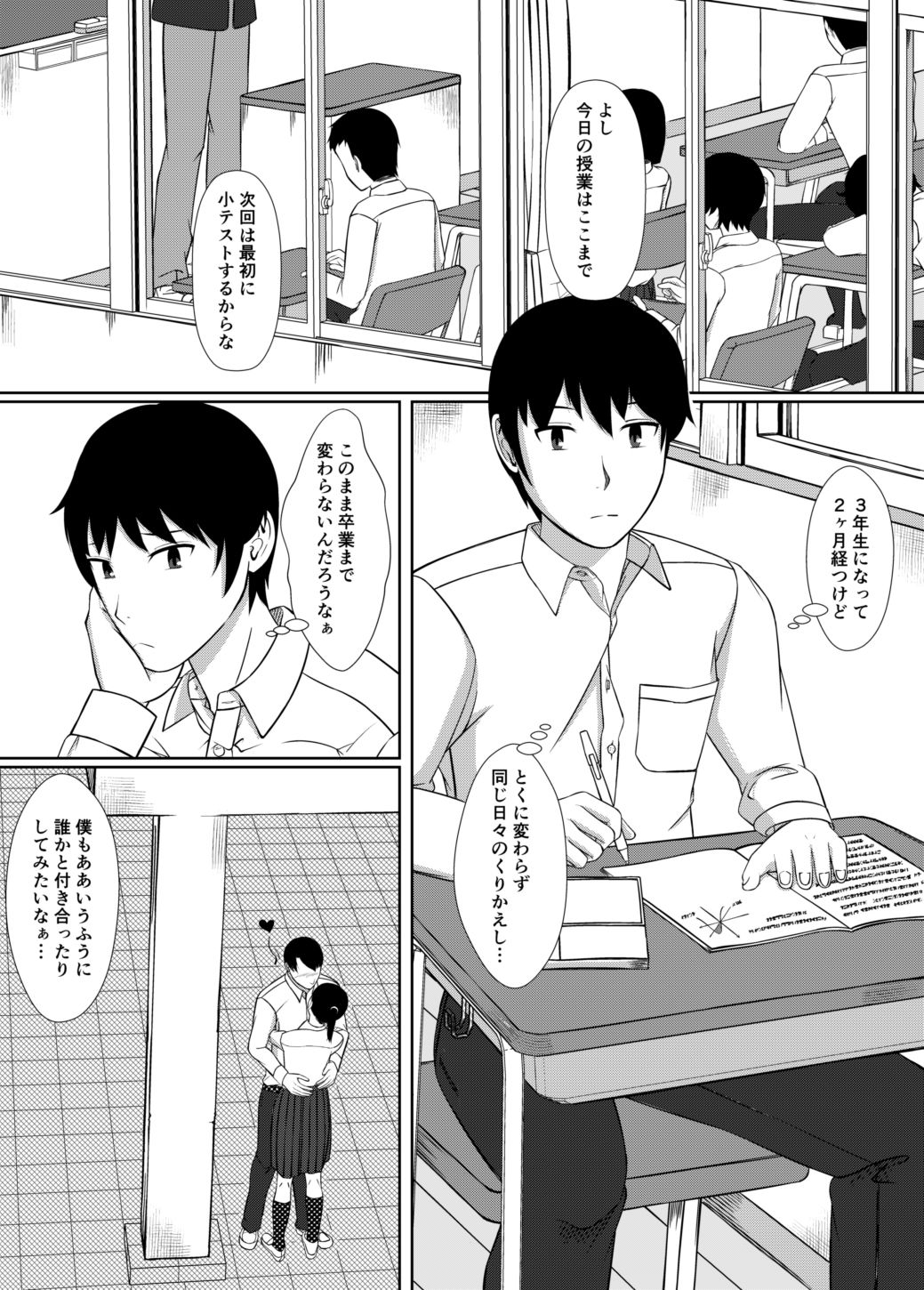 膣内放尿して サンプル1ページ目