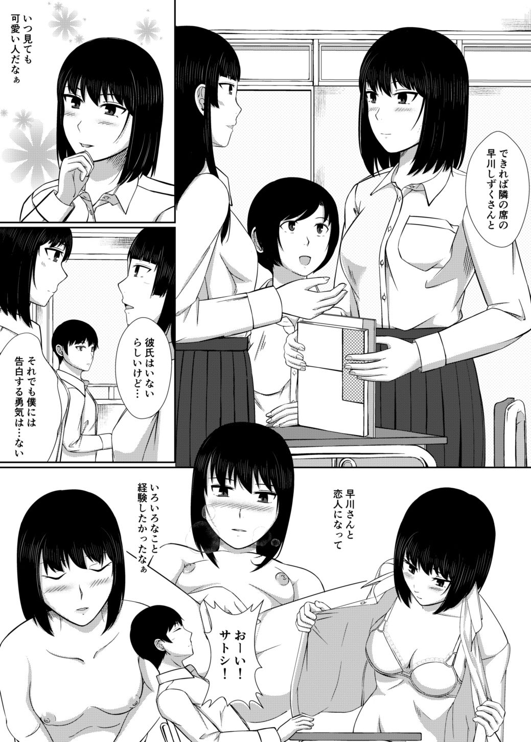 膣内放尿して サンプル2ページ目
