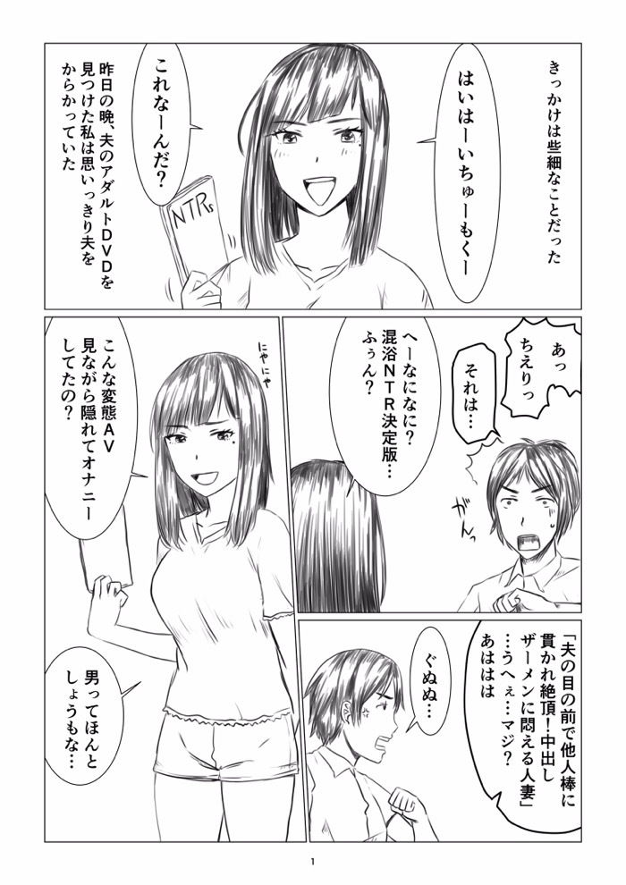 ちえりさんは負けられない！寝取らせ混浴温泉 サンプル1ページ目