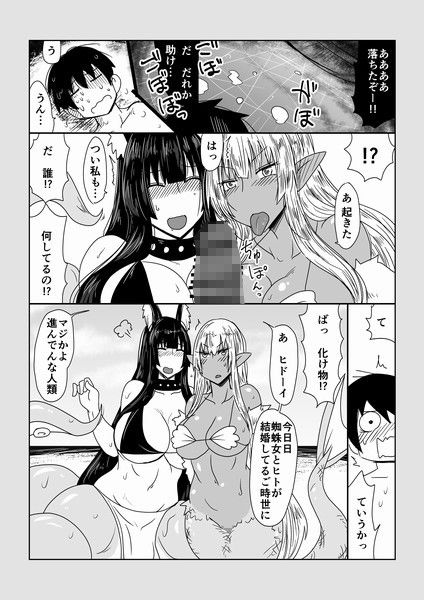 セイレーンさんとスキュラさん。 サンプル3ページ目