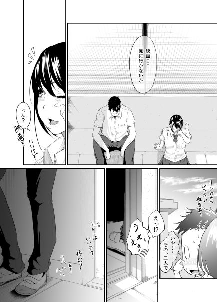 トライアングル サンプル5ページ目