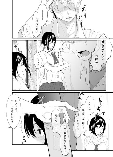 トライアングル サンプル9ページ目