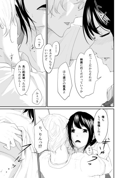 トライアングル サンプル10ページ目