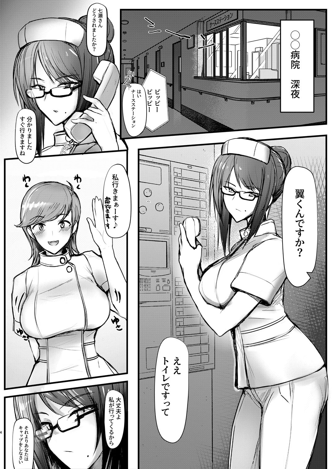現役奴●の杏奈ちゃんと出戻り奴●の美咲さん サンプル3ページ目
