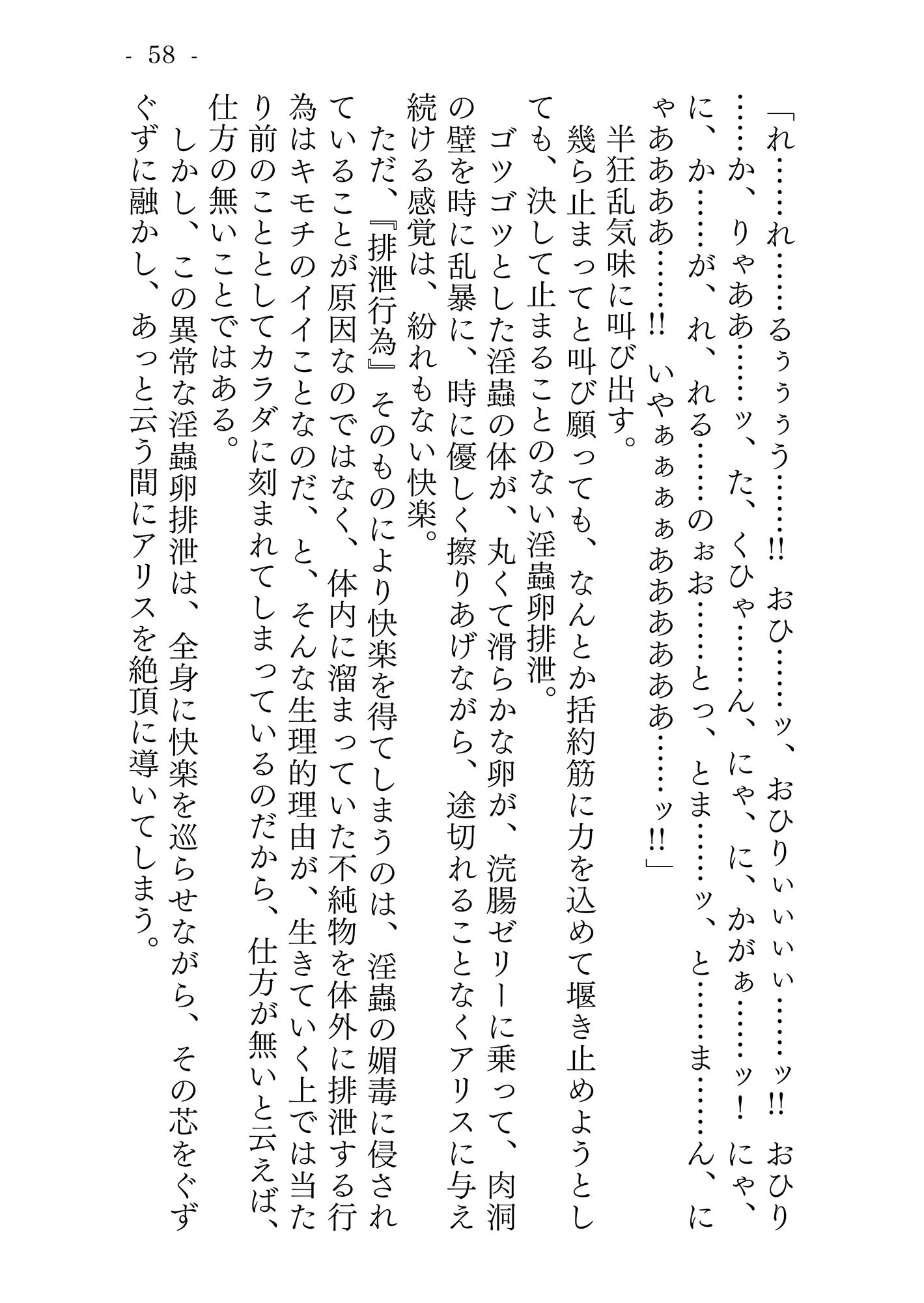 タピオ姦 完全版 サンプル7ページ目