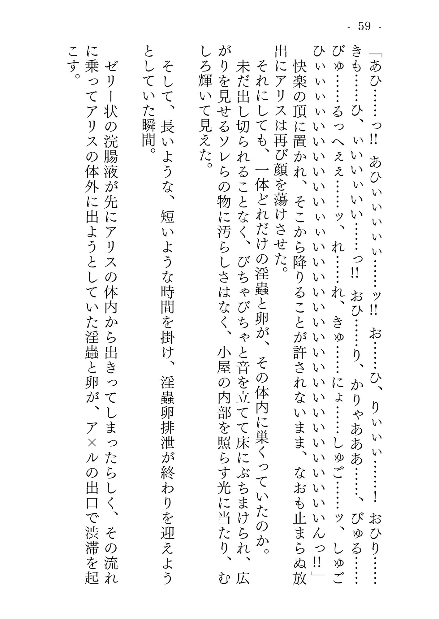 タピオ姦 完全版 サンプル8ページ目