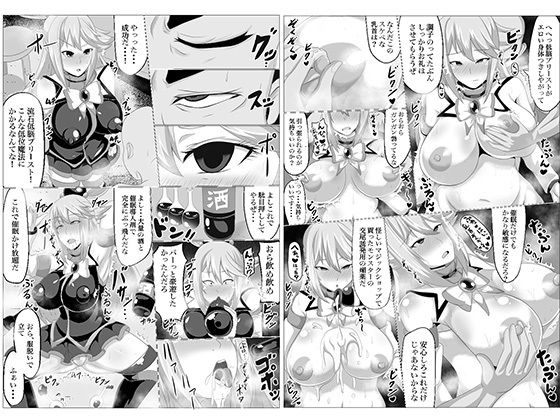 爆乳駄女神様を催●教育します。 サンプル5ページ目