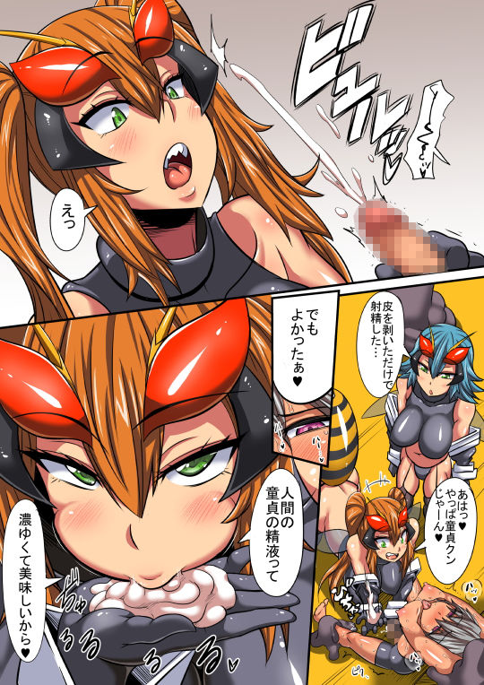 ブラックビーの繁殖 サンプル1ページ目