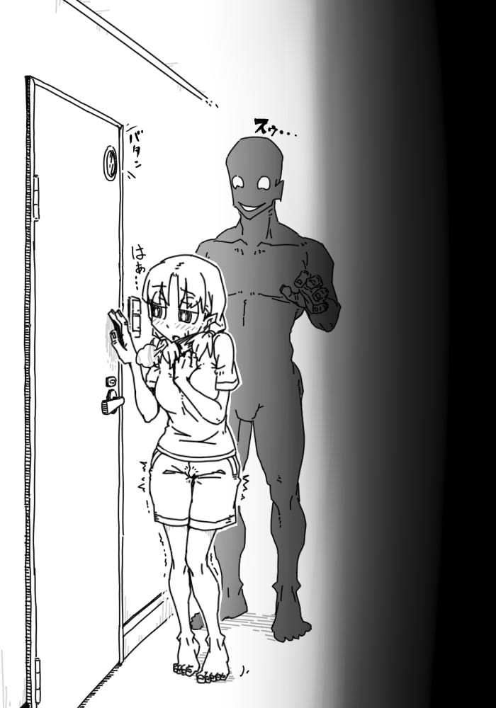 クリ縛り2 サンプル3ページ目