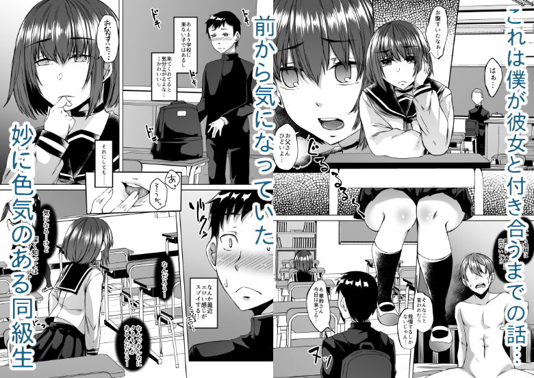 僕の彼女は同級生でサキュバスで。 サンプル1ページ目