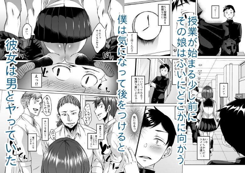 僕の彼女は同級生でサキュバスで。 サンプル2ページ目