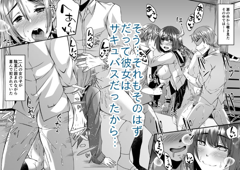 僕の彼女は同級生でサキュバスで。 サンプル7ページ目