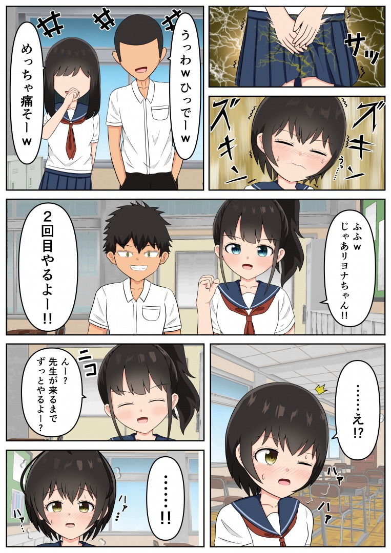 ジャンケンで負けたら股間蹴られます サンプル9ページ目