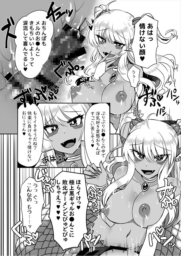 ラミアの里〜合同誌〜 サンプル2ページ目
